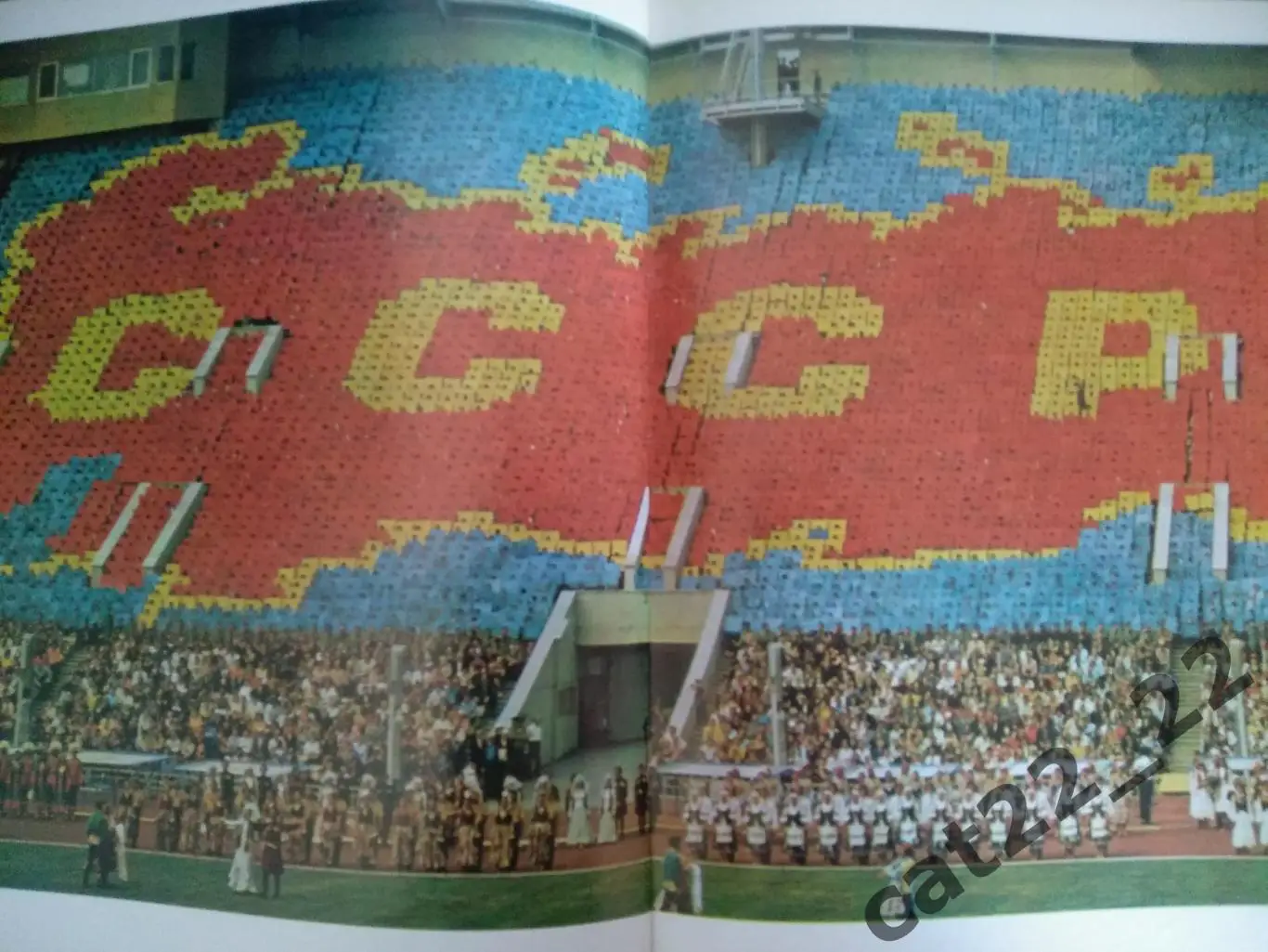 Книга: Футбол. Регби. Мотобол. Спортивные высоты Украины. Киев СССР/Украина 1980 2