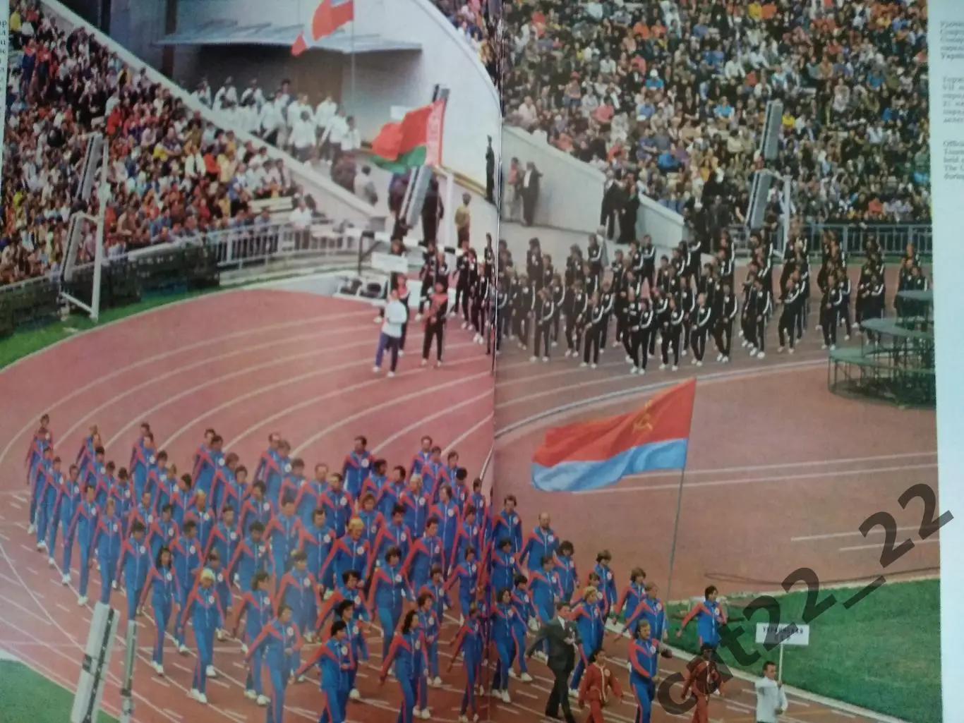 Книга: Футбол. Регби. Мотобол. Спортивные высоты Украины. Киев СССР/Украина 1980 4