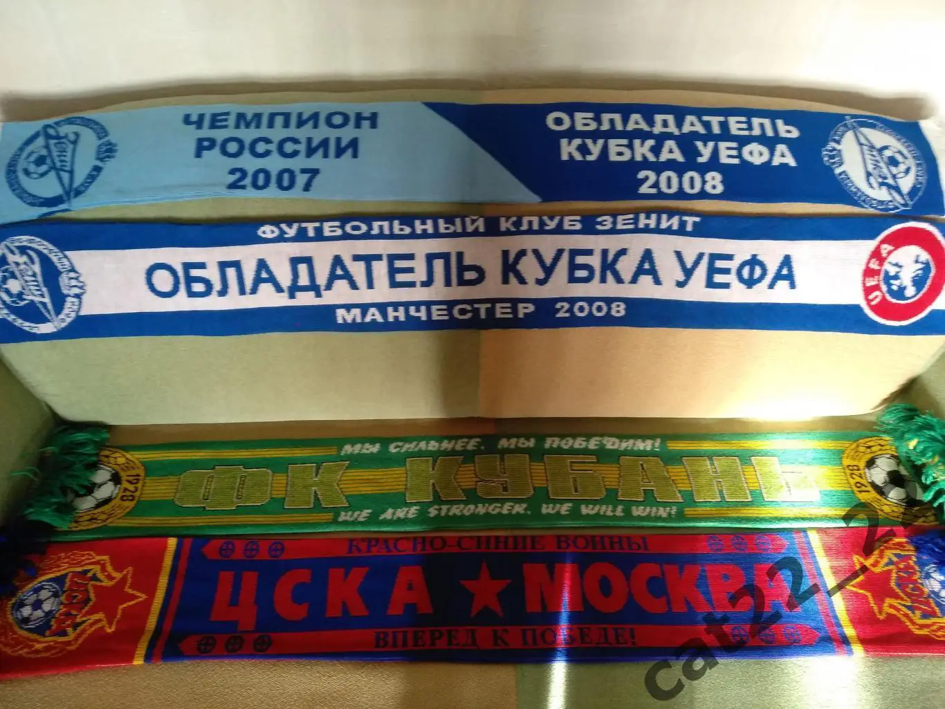 Лот № 10. Шарф. Зенит Санкт-Петербург, Кубань Краснодар, ЦСКА Москва Россия