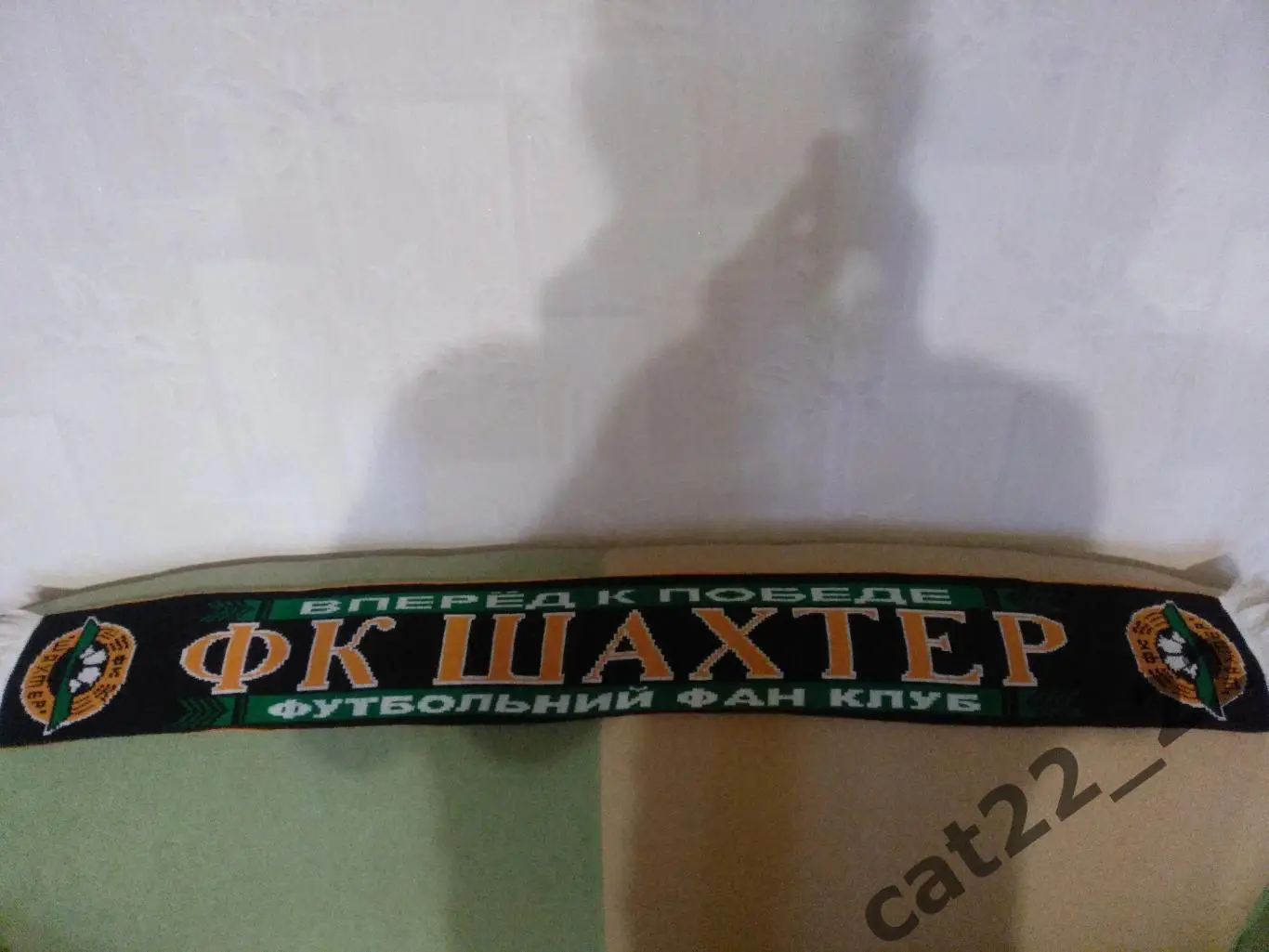 Лот № 90. Шарф футбольный. Фан клуб. Шахтер Донецк Украина 2002