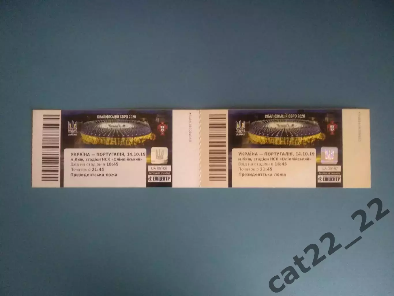 Президентская ложа! Украина - Португалия 14.10.2019