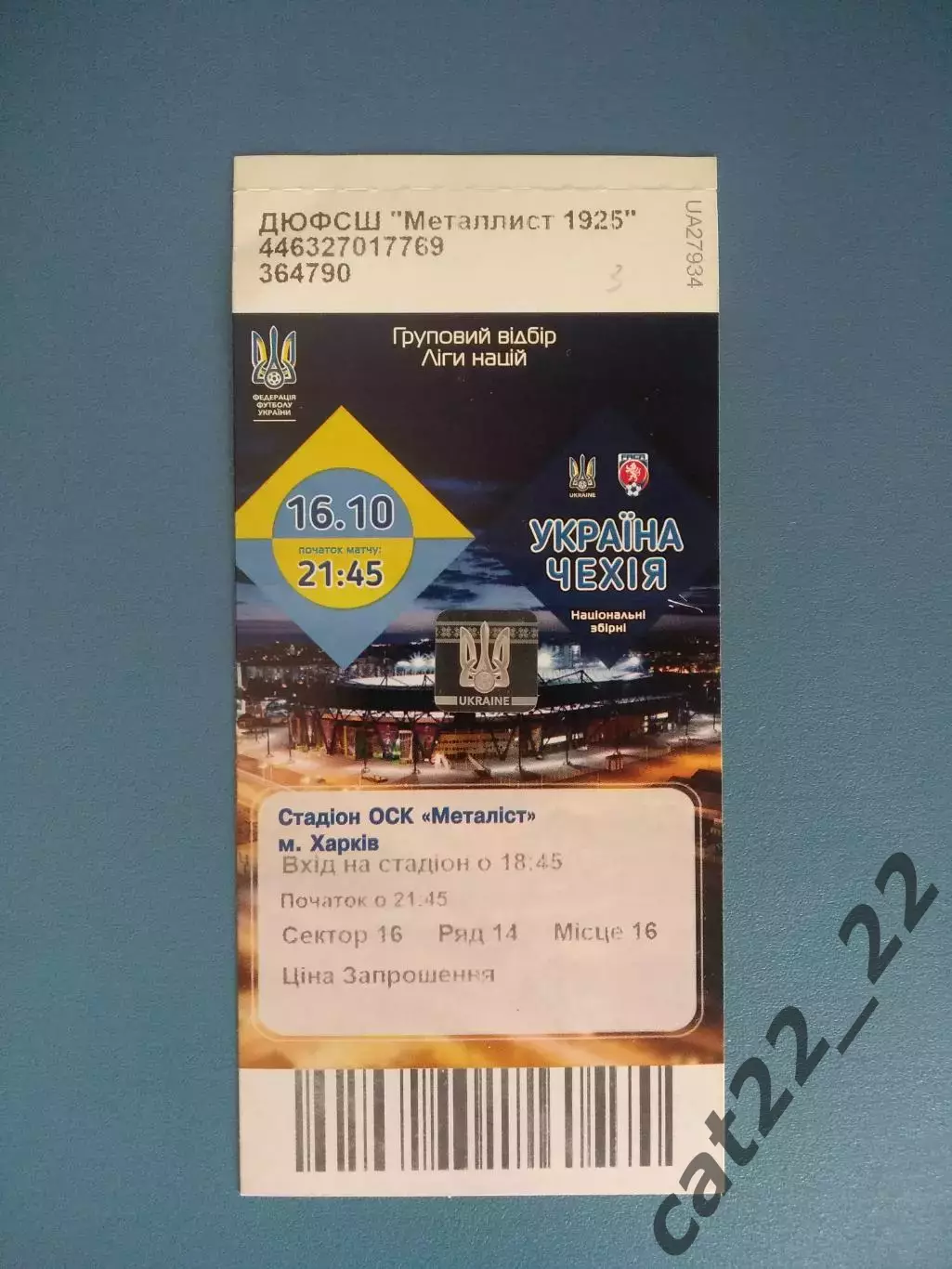 Украина - Чехия 16.10.2018