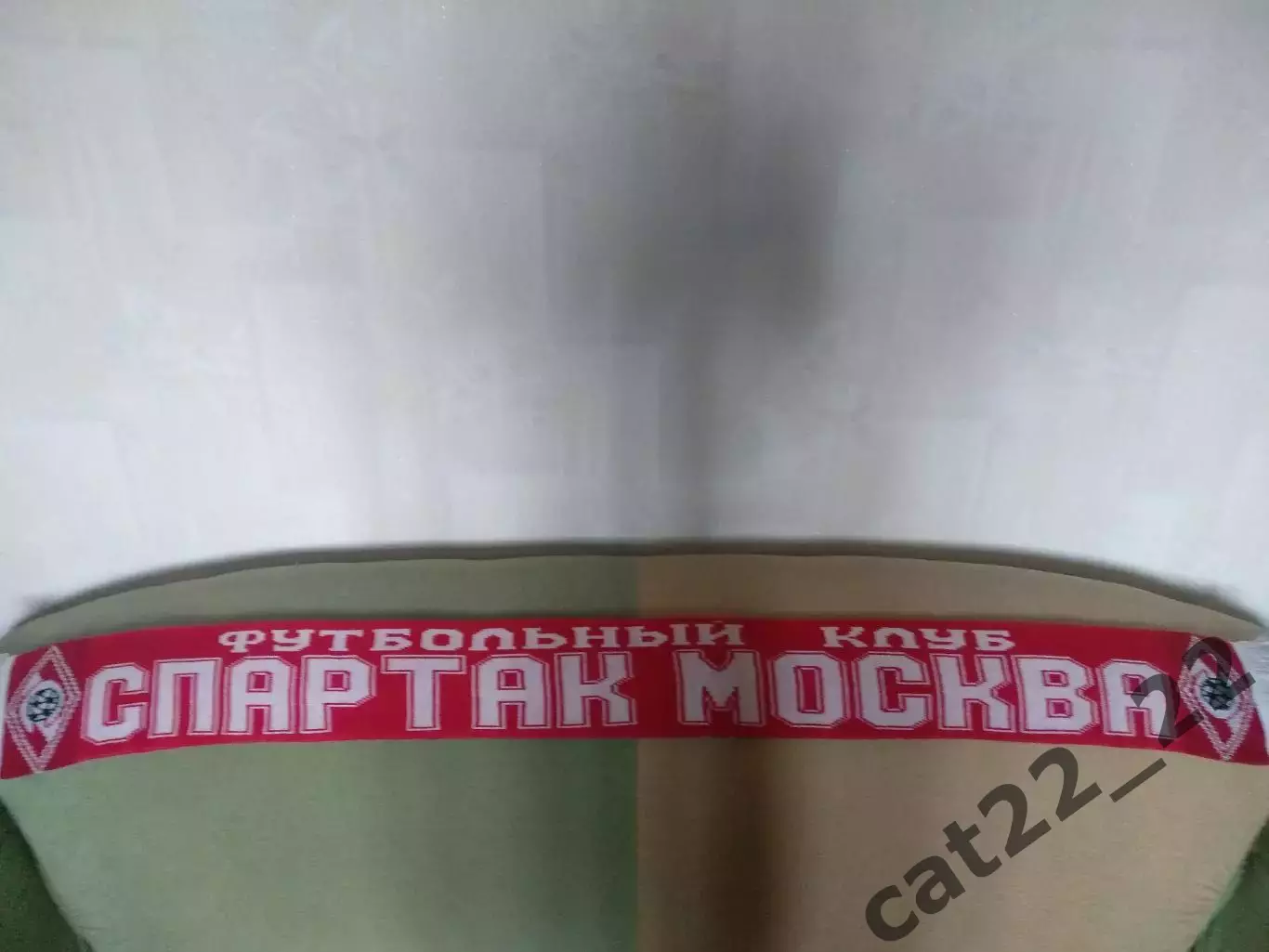 Лот № 97. Шарф футбольный. Андрей Тихонов. Спартак Москва Россия 1997 1