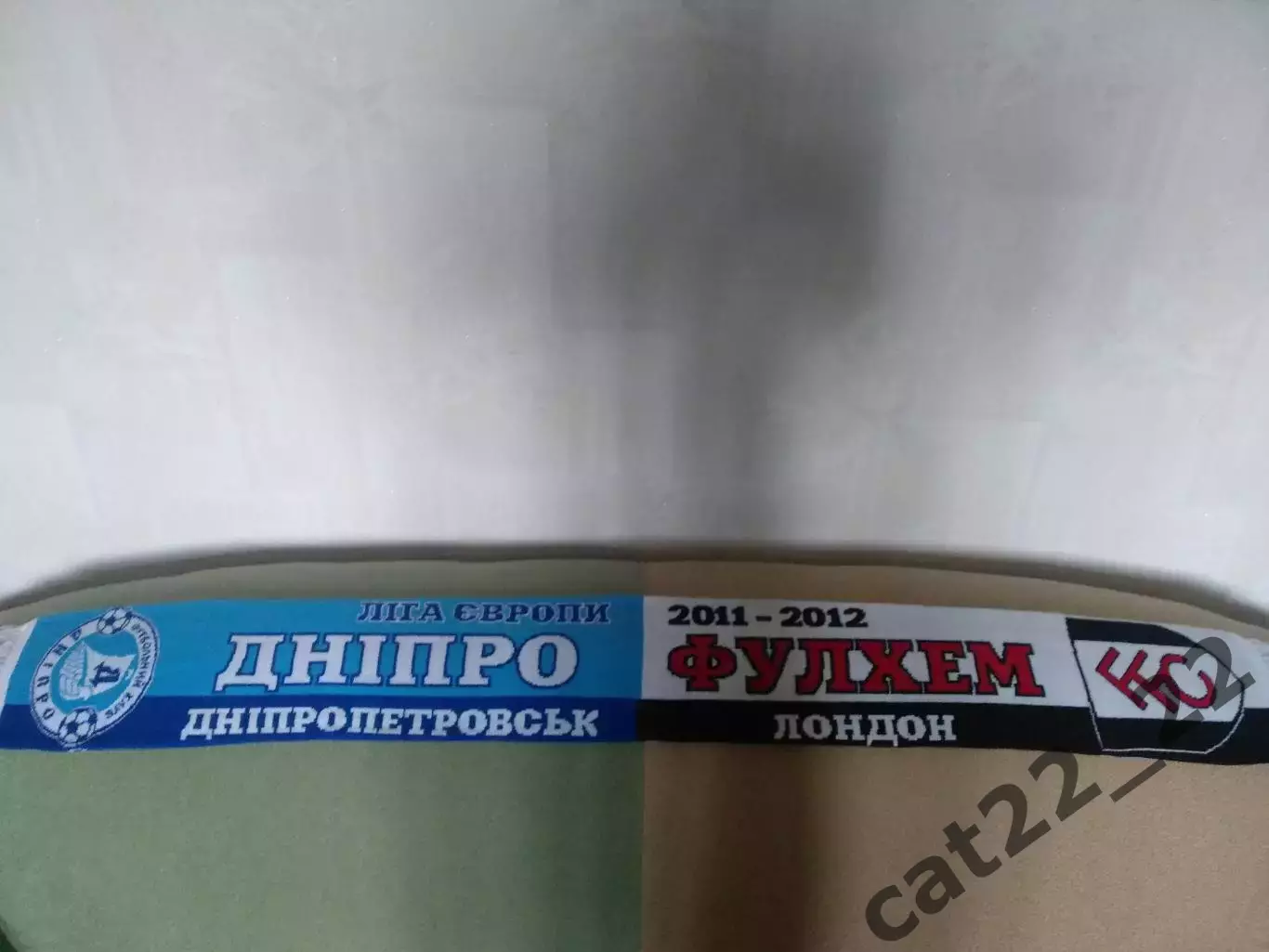 Лот № 99. Шарф футбольный.Днепр Днепропетровск Украина-Фулхэм Лондон Англия 2011