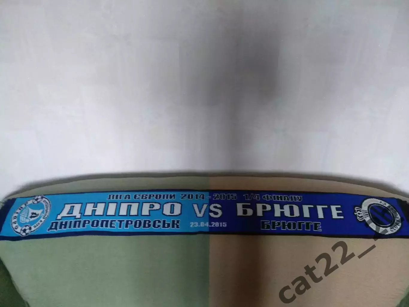 Лот № 100. Шарф футбольный. Днепр Днепропетровск Украина - Брюгге Бельгия 2015