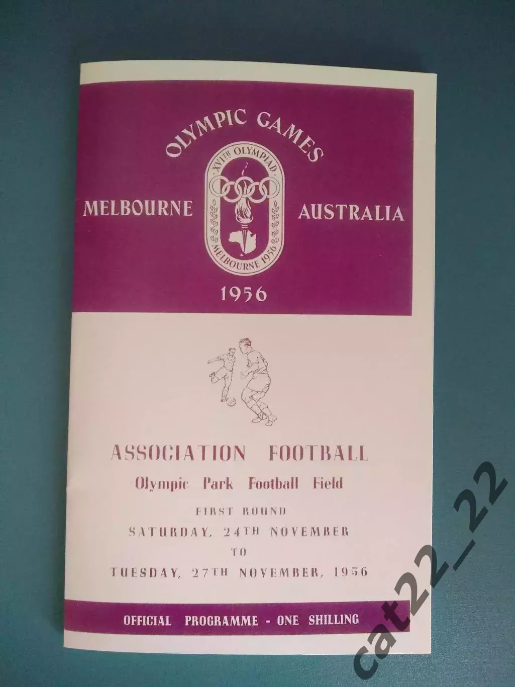 Германия/ФРГ/ГДР - СССР/Россия 24.11.1956