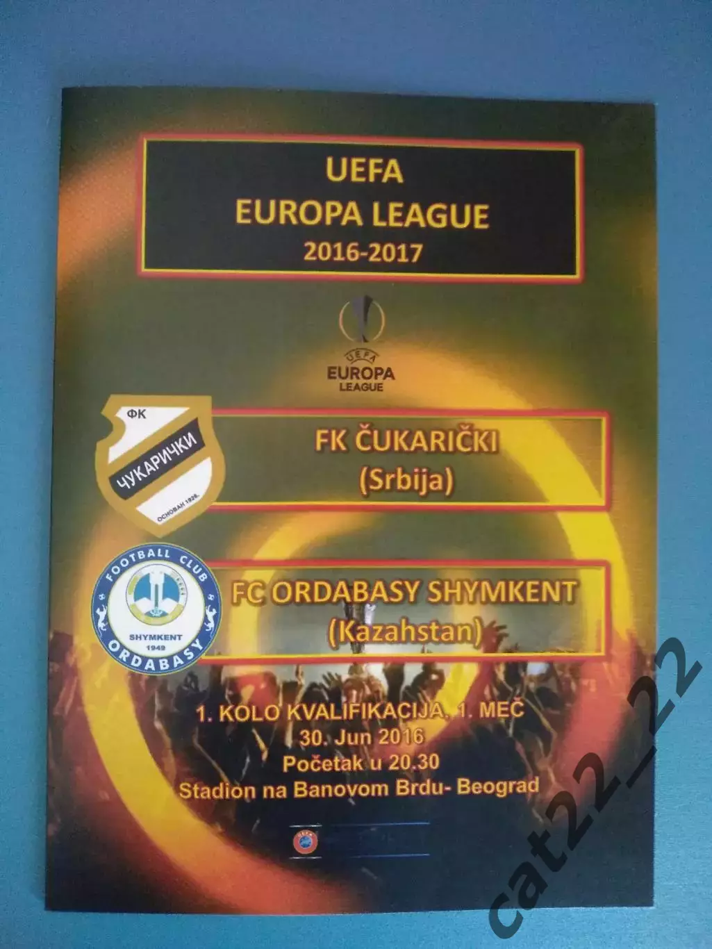 Чукарички Белград Сербия - Ордабасы Шымкент Казахстан 2016/2017