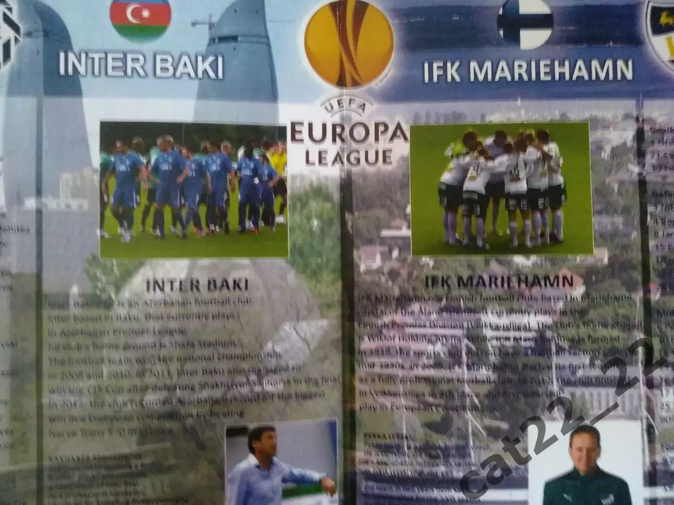 Интер Баку Азербайджан - Мариенхам Финляндия 2013/2014 1