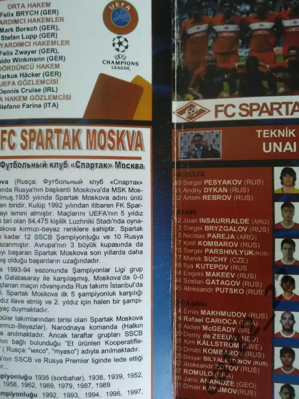 Фенербахче Стамбул Турция - Спартак Москва Россия 2012/2013 1