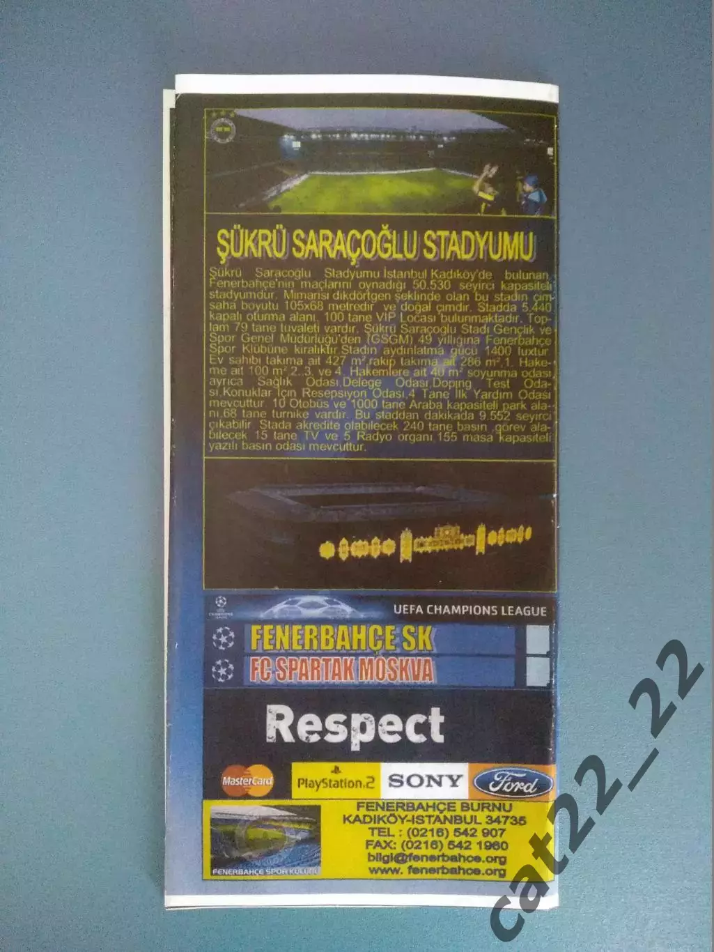 Фенербахче Стамбул Турция - Спартак Москва Россия 2012/2013 2