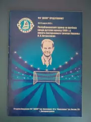 Турнир 2012. Украина.Днепр Днепропетровск,Карпаты Львов,Кременчуг,Киев,Запорожье