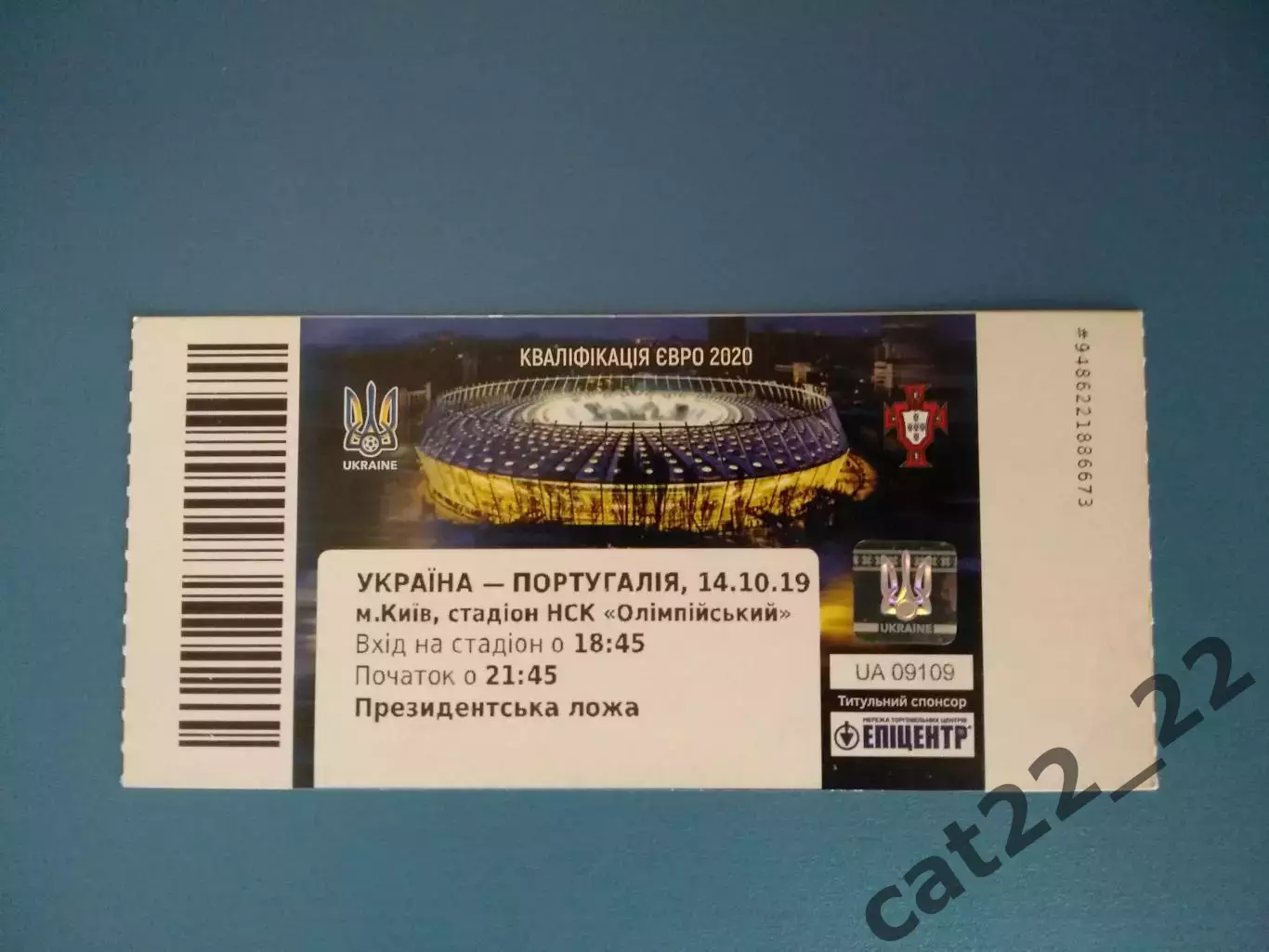 Президентская ложа! Украина - Португалия 14.10.2019