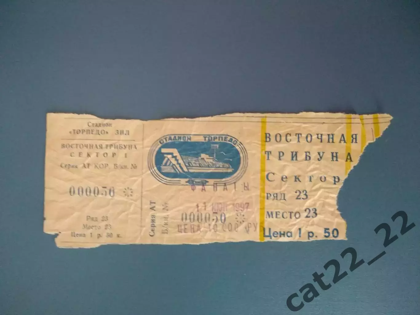 Кубок России. Финал. Локомотив Москва Россия - Динамо Москва Россия 11.06.1997