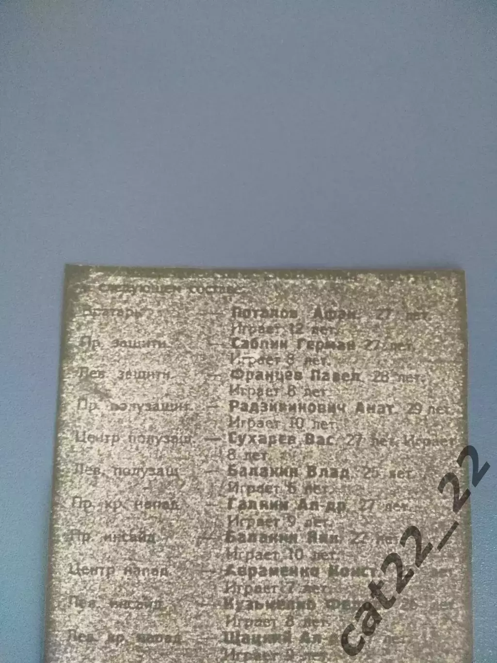 Сельмаш Харьков СССР/Украина - Локомотив Киев СССР/Украина 17.09.1938 1