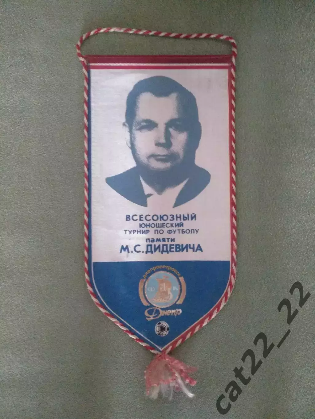 Вымпел. Турнир 1988. СССР. Днепр Днепропетровск,Днепродзержинск,ЦСКА Москва,Рига