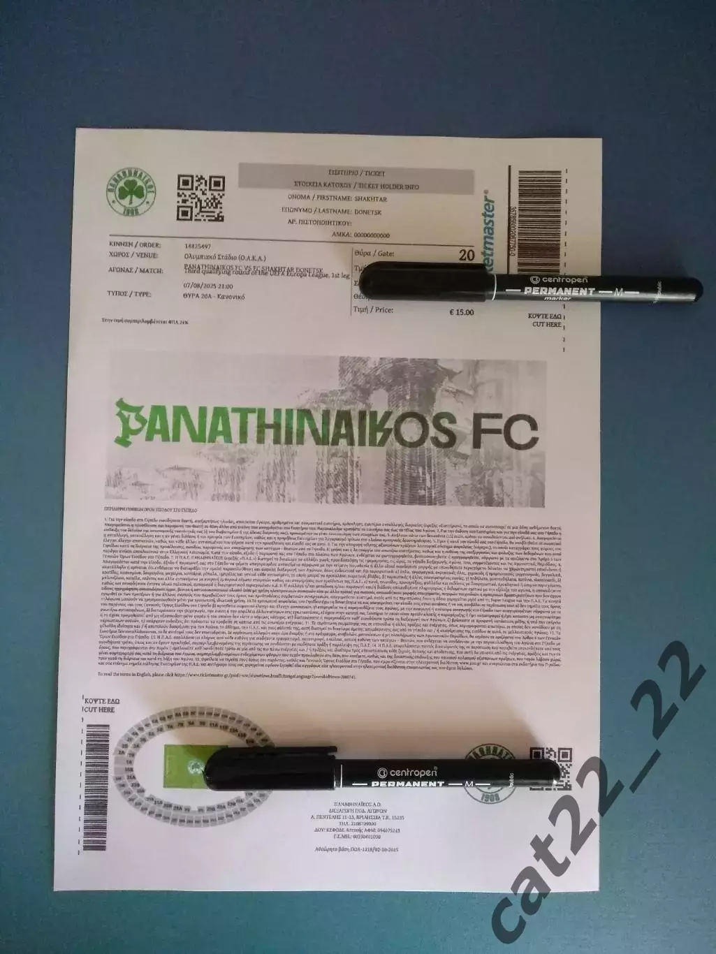 Читайте описание! Панатинаикос Афины Греция - Шахтер Донецк Украина 07.08.2025