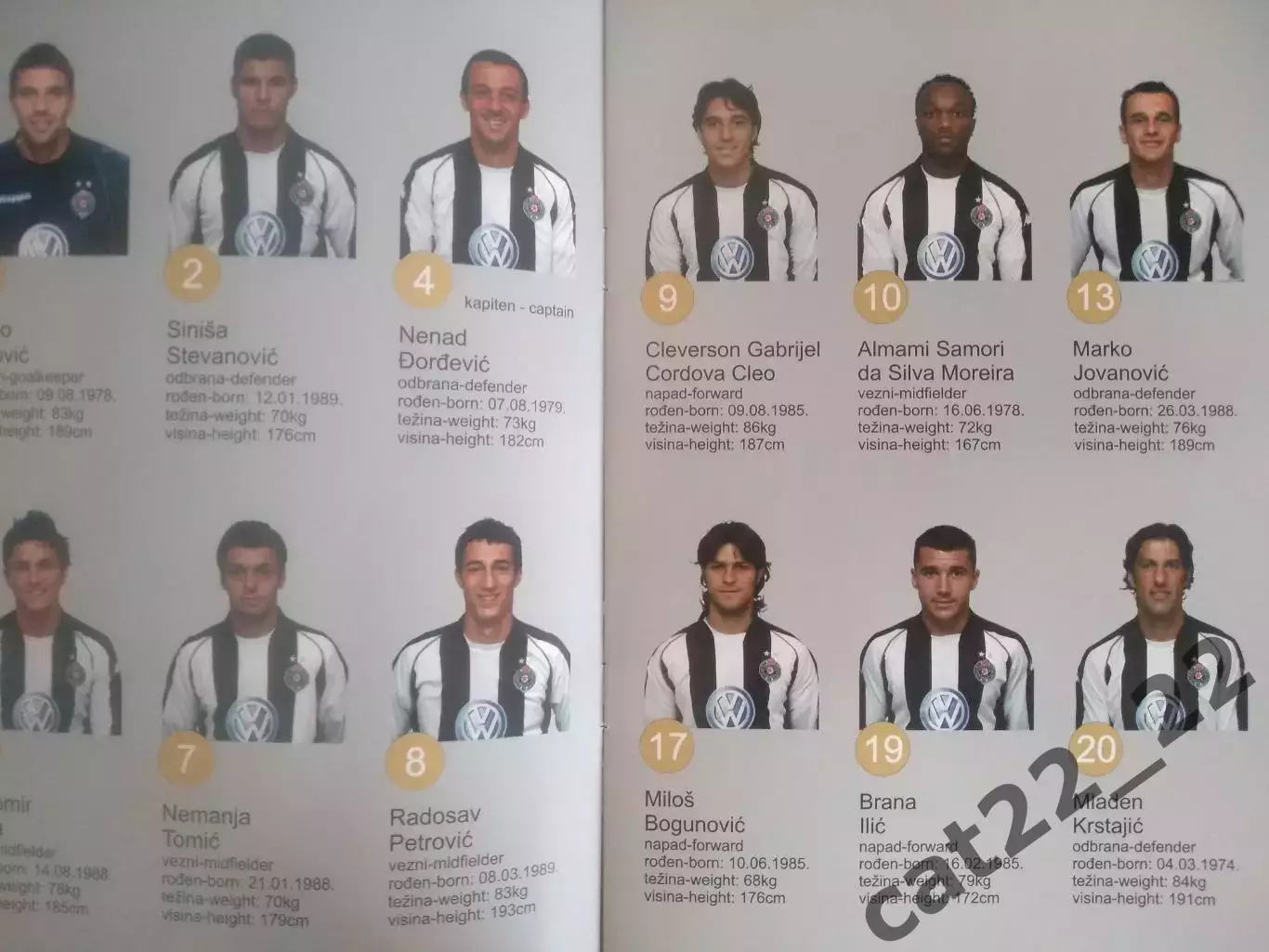 Читайте описание! Партизан Белград Сербия - Шахтер Донецк Украина 2009/2010 1