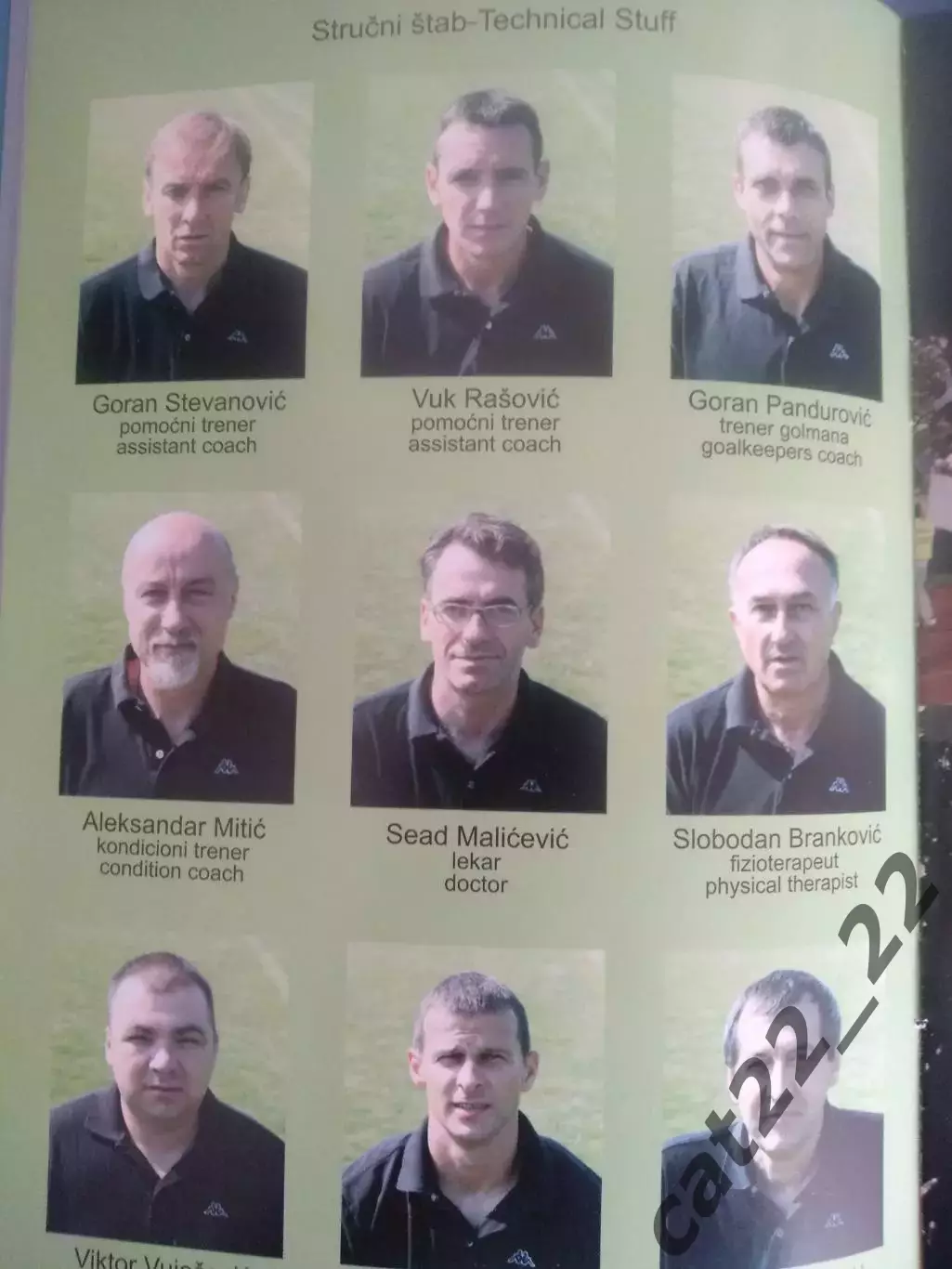 Читайте описание! Партизан Белград Сербия - Шахтер Донецк Украина 2009/2010 2