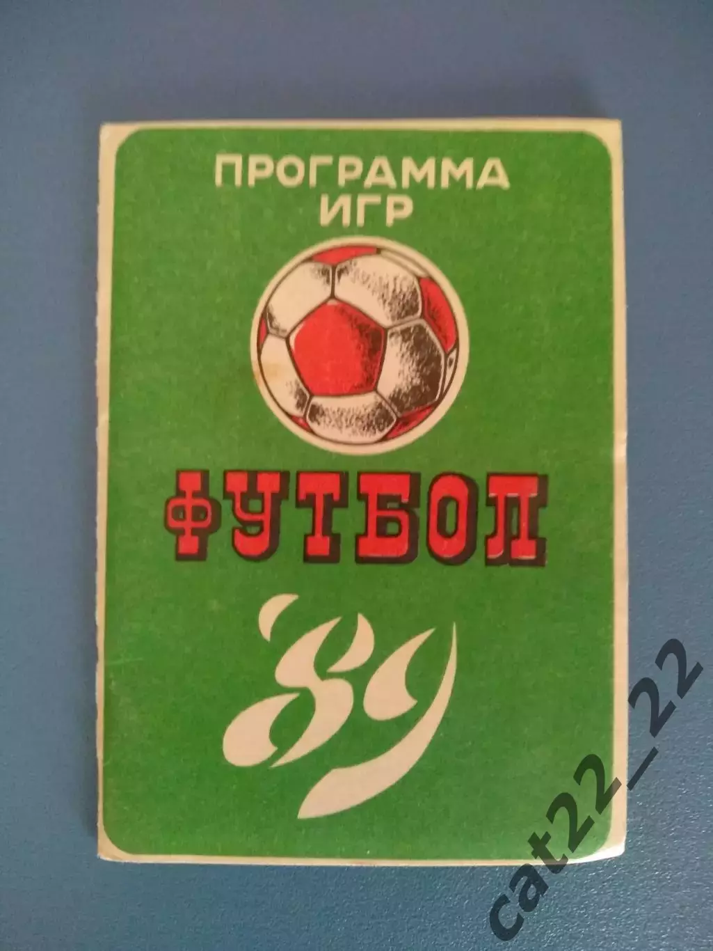 Календарь - справочник: Киев 1989 СССР/Украина 1989