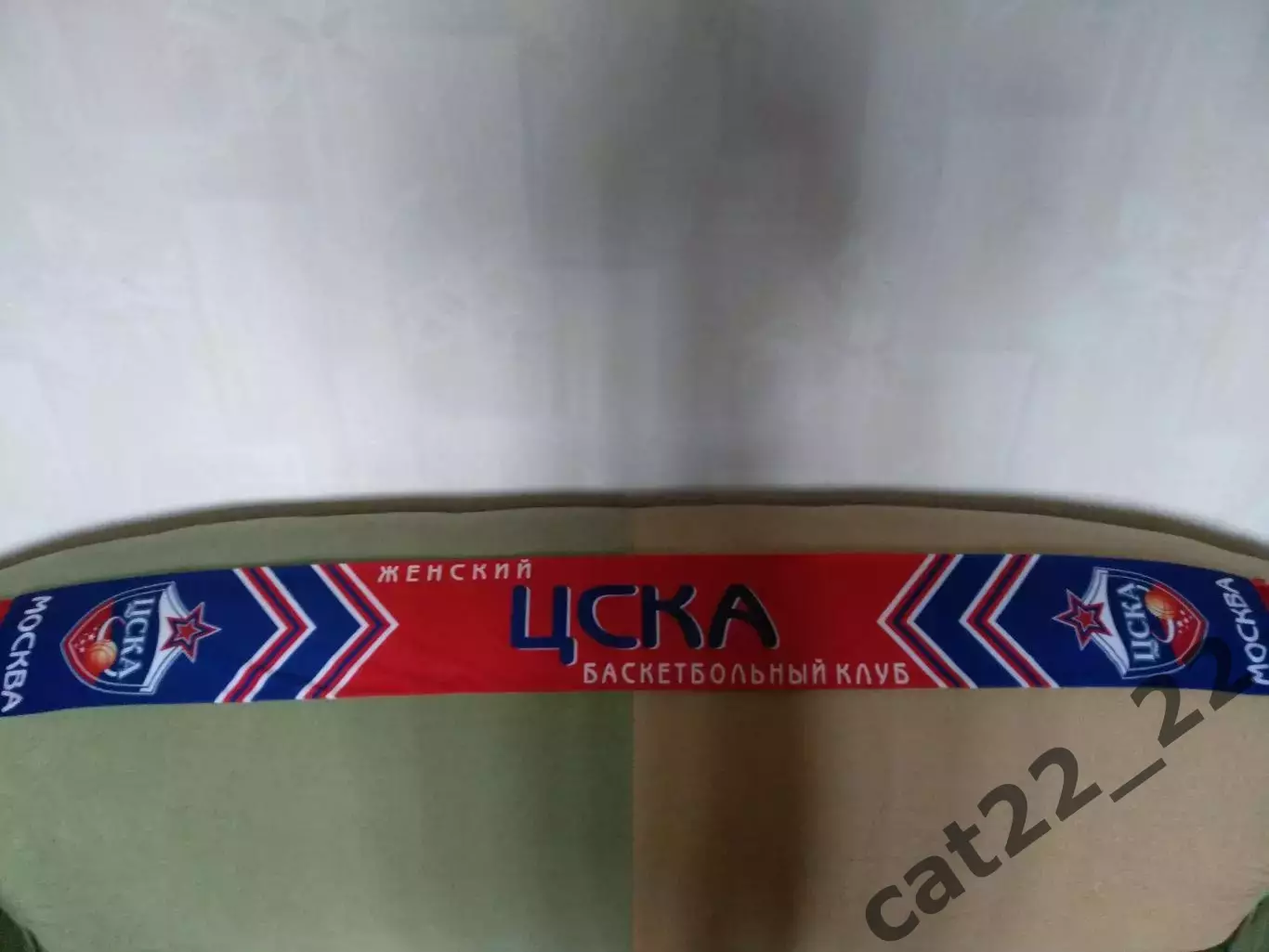 Лот № 107. Баскетбол. Шарф. ЦСКА Москва Россия. Середина 2000 - х годов