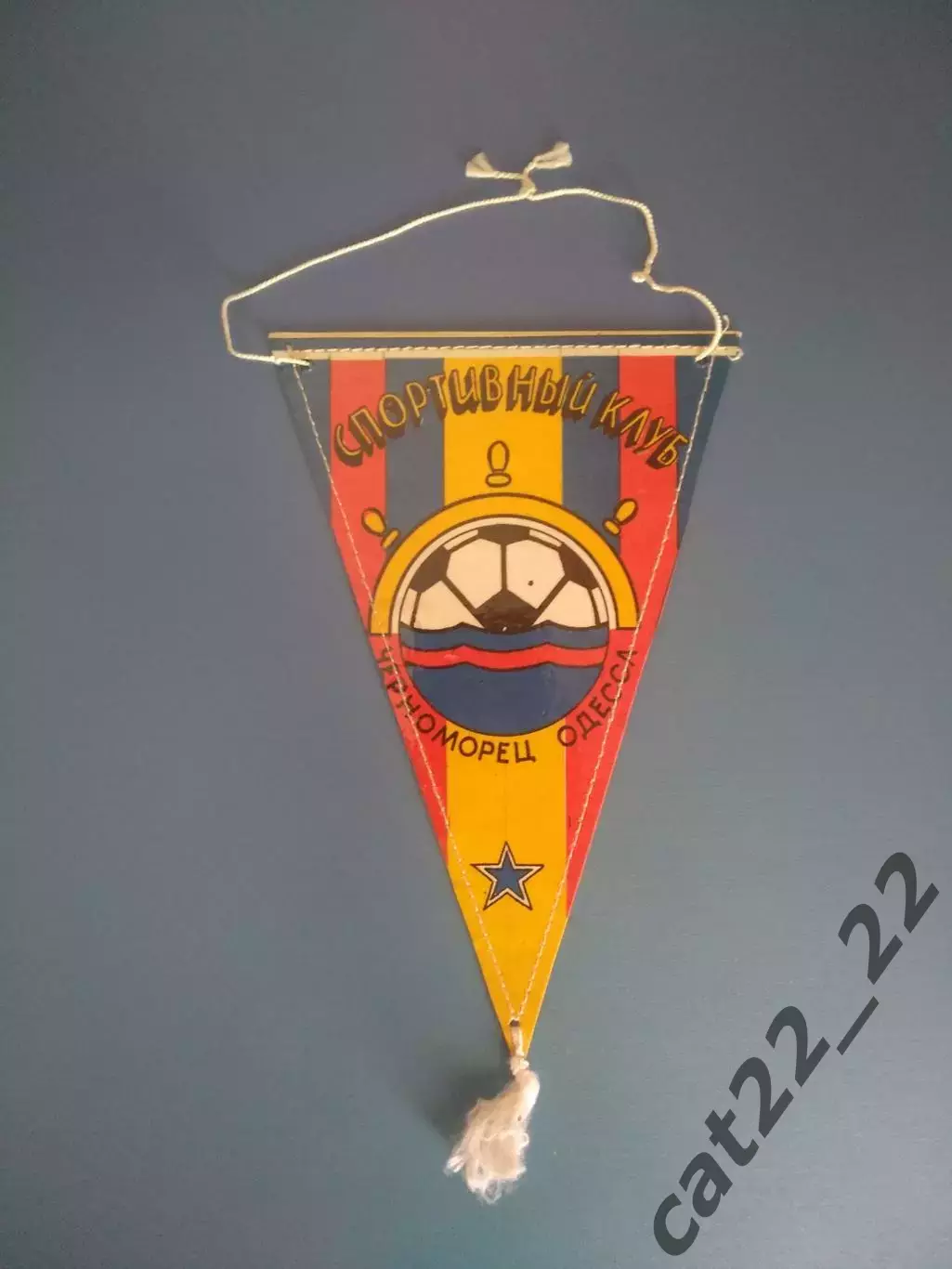 Вымпел клубный Черноморец Одесса СССР/Украина