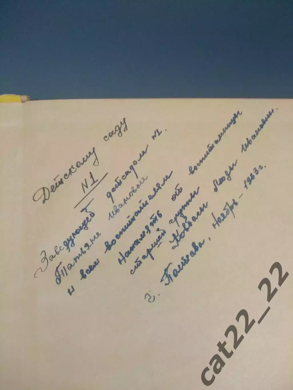 Книга: Детская гимнастика. Лениинград/Санкт-Петербург СССР/Россия 1962 1