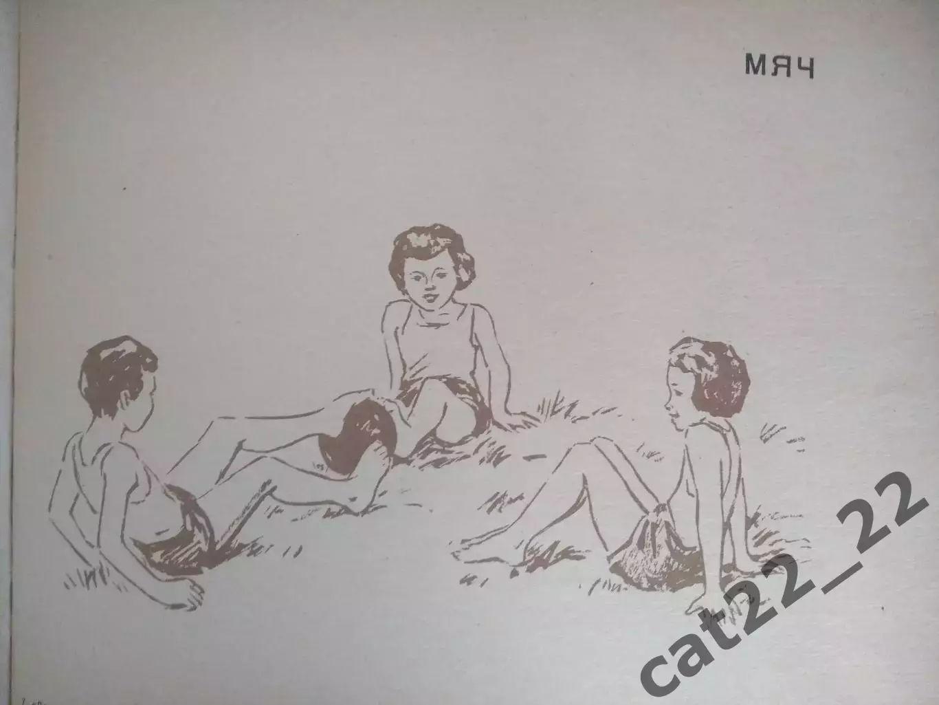 Книга: Детская гимнастика. Лениинград/Санкт-Петербург СССР/Россия 1962 3