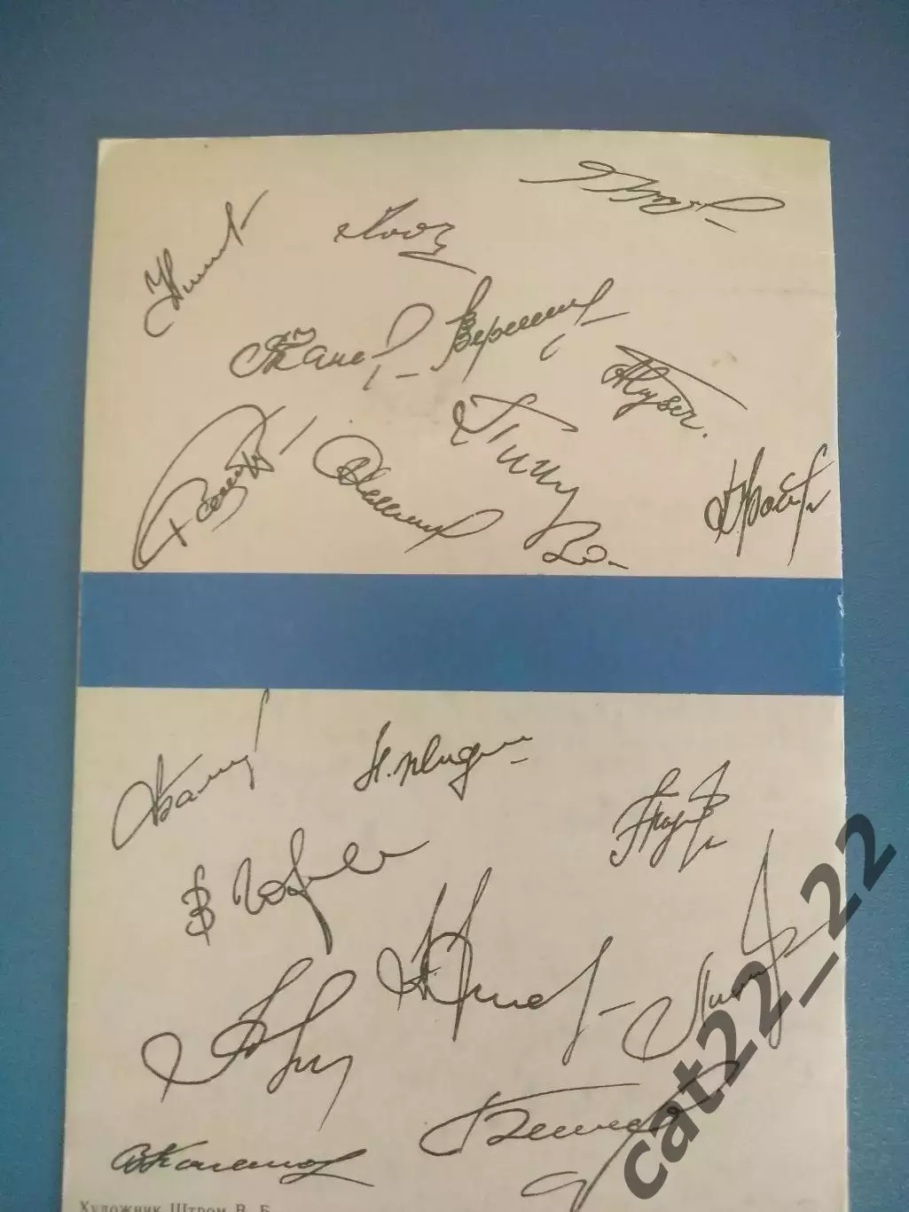 Буклет: Автографы! Динамо Киев СССР/Украина 1989 1