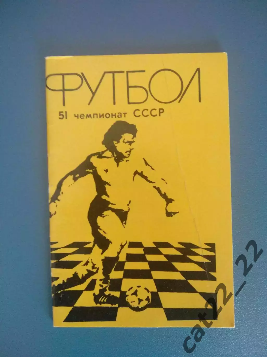 Буклет: Ростсельмаш Ростов - на - Дону СССР/Россия 1988