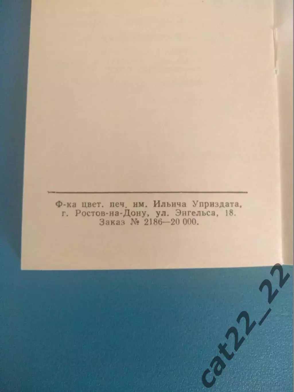 Буклет: Ростсельмаш Ростов - на - Дону СССР/Россия 1988 1