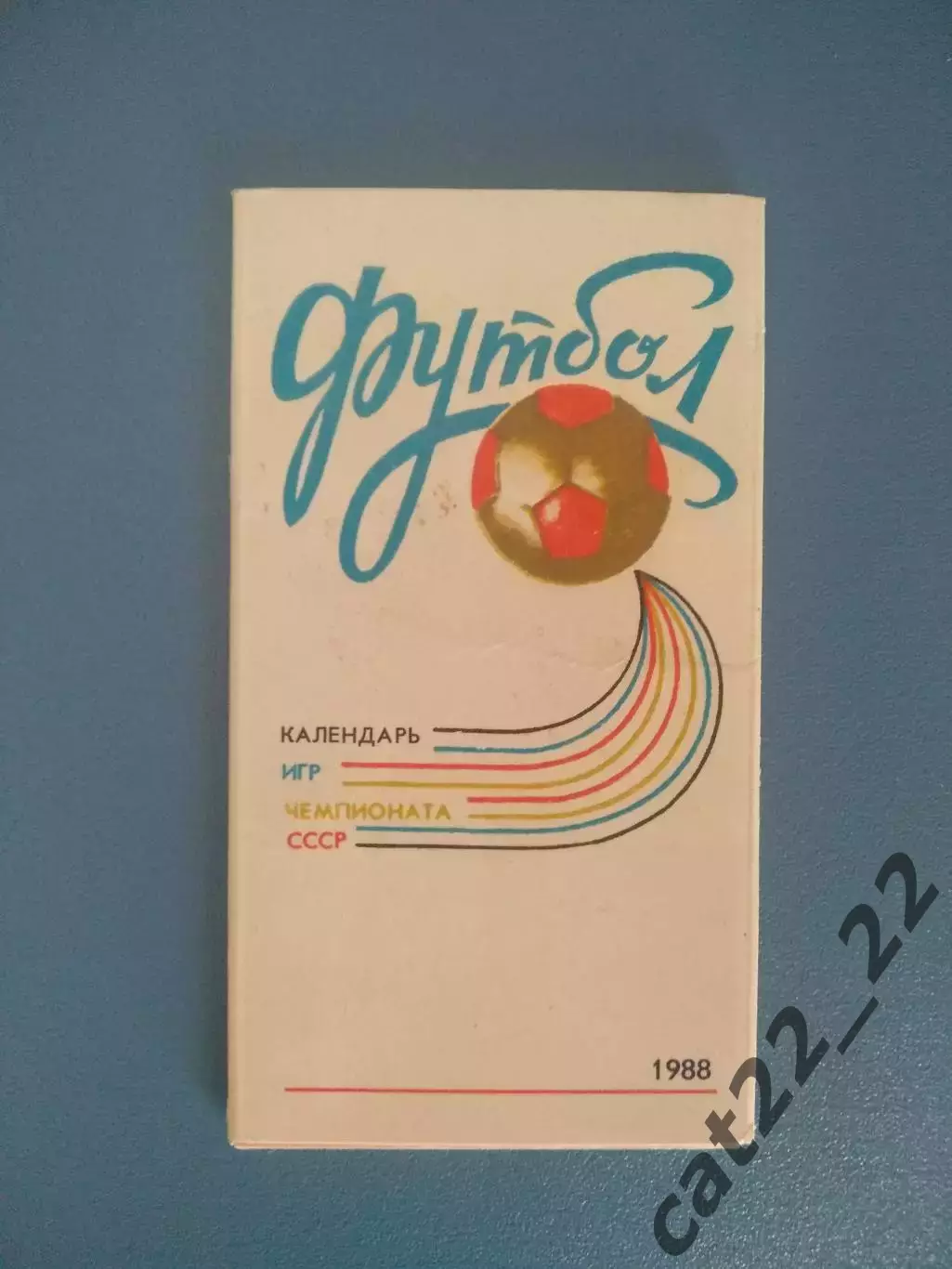 Буклет: Буковина Черновцы СССР/Украина 1988