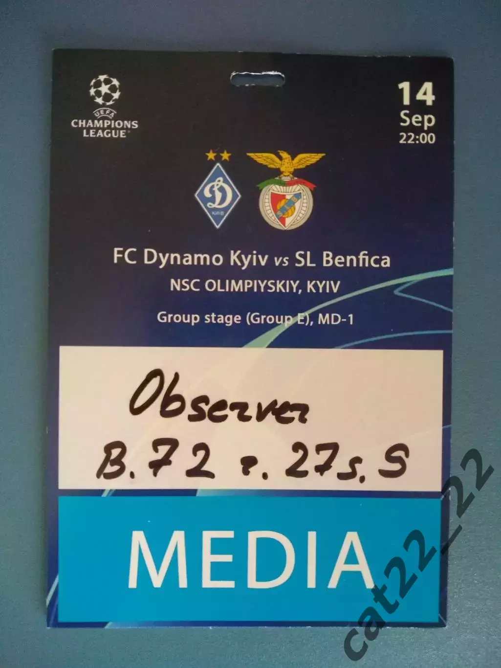 Динамо Киев Украина - Бенфика Лиссабон Португалия 2021/2022