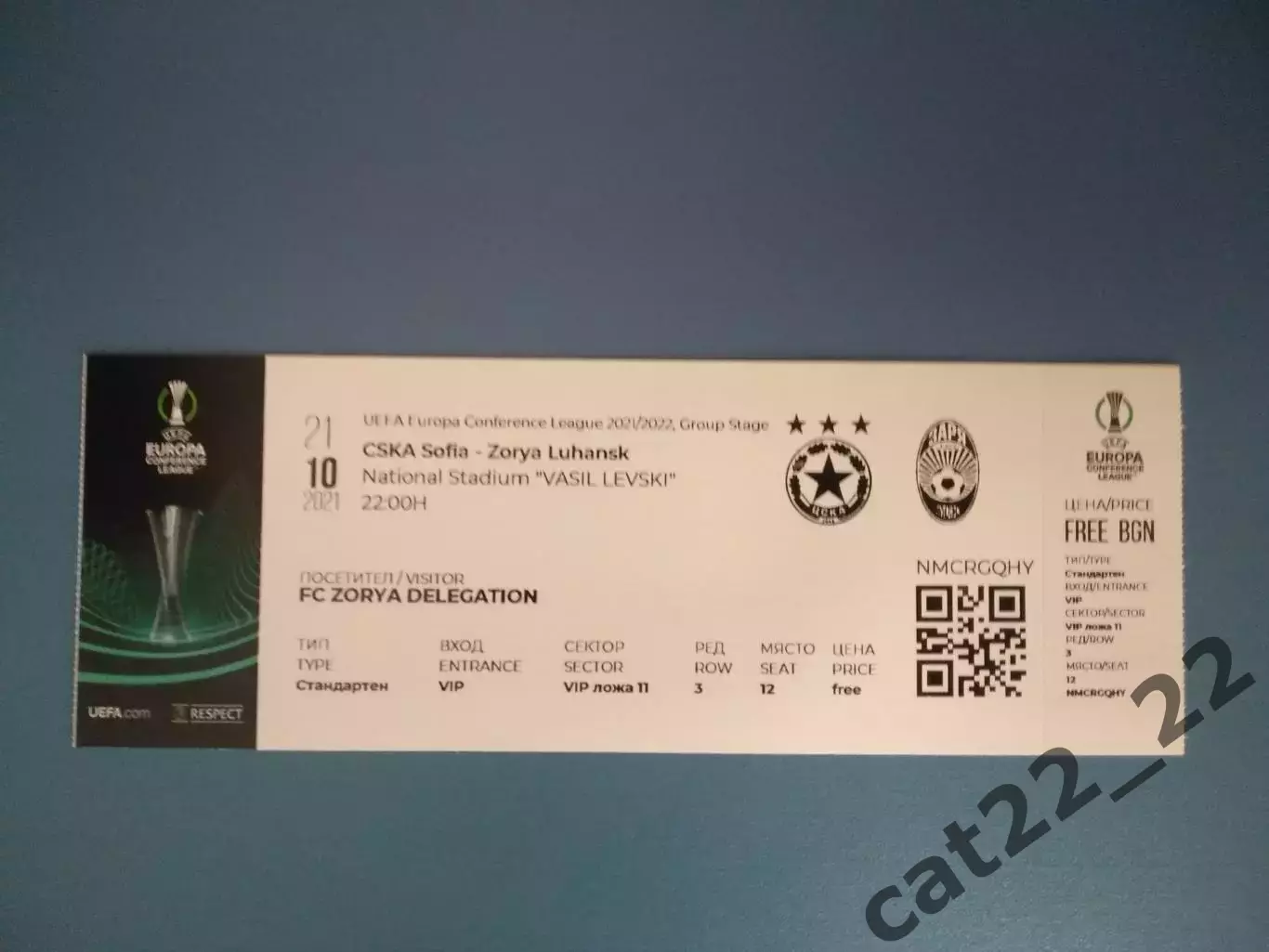 Отличное состояние! ЦСКА София Болгария - Заря Луганск Украина 2021/2022