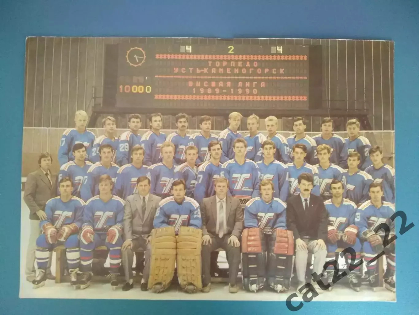 Буклет: Хоккей. Усть - Каменогорск СССР/Казахстан 1990