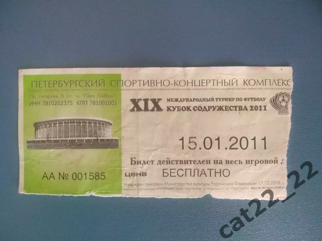 Динамо Киев Украина-ХИК/Зенит Санкт-Петербург Россия-Флора Таллинн Эстония 2011