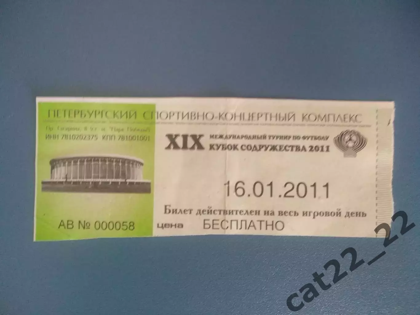 Экранас-Динамо Киев Украина/Шахтер Беларусь-Зенит Санкт-Петербург Россия 2011