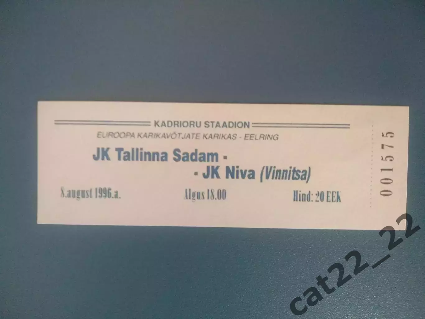 Оригинал! Садам Таллинн Эстония - Нива Винница Украина 1996/1997