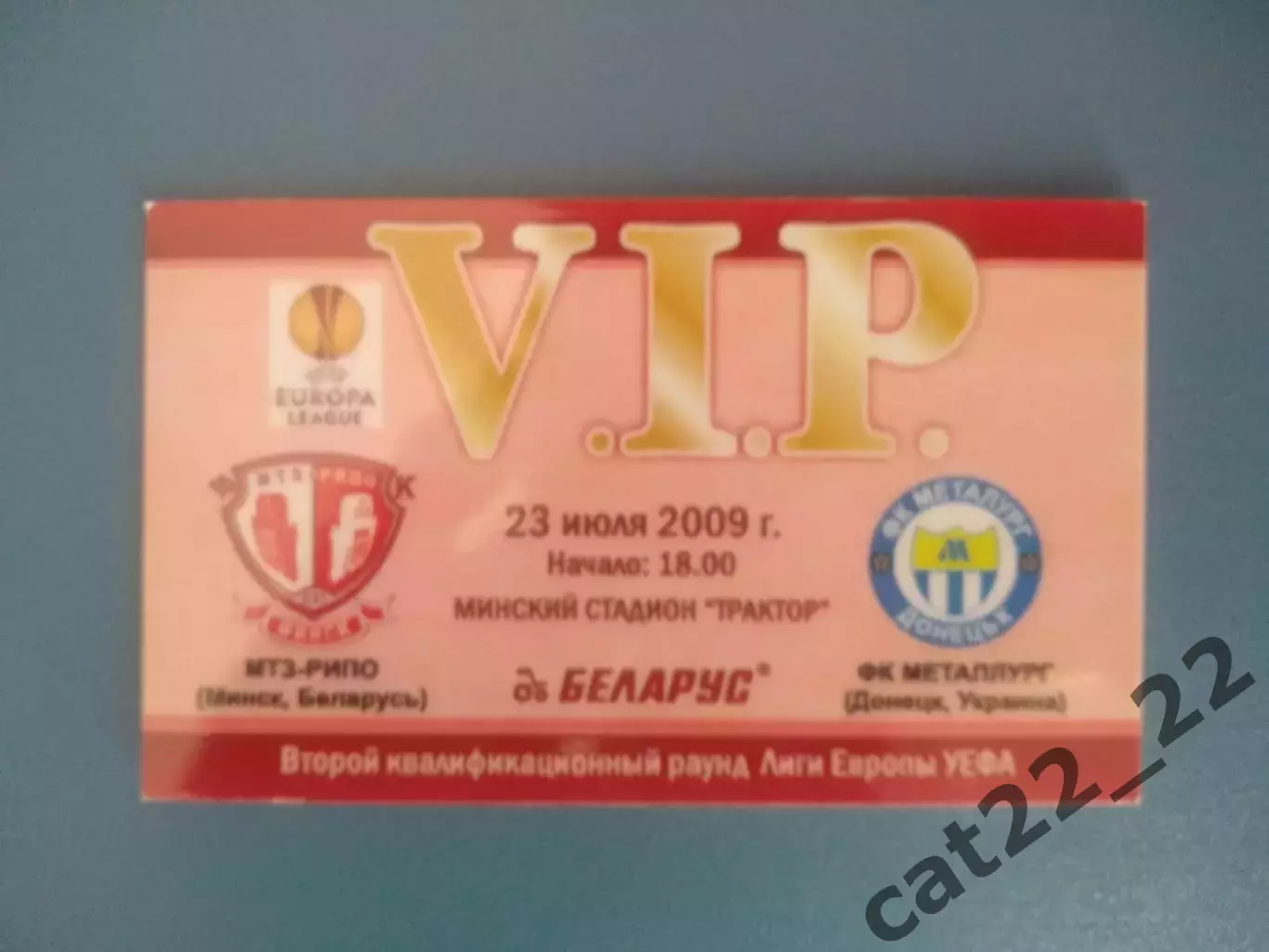 VIP! МТЗ - РИПО Минск Беларусь - Металлург Донецк Украина 2009/2010
