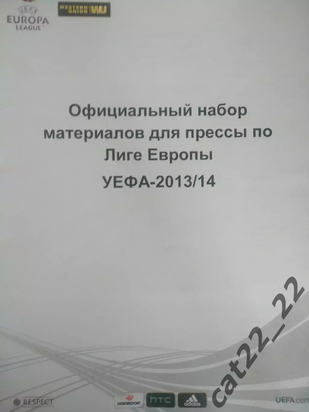 Лудогорец Разград Болгария - Черноморец Одесса Украина 2013/2014 1