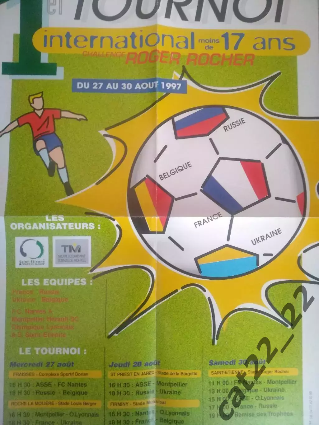 Афиша! Большой размер афиши! Турнир 1997. Франция, Россия, Украина, Бельгия 1997