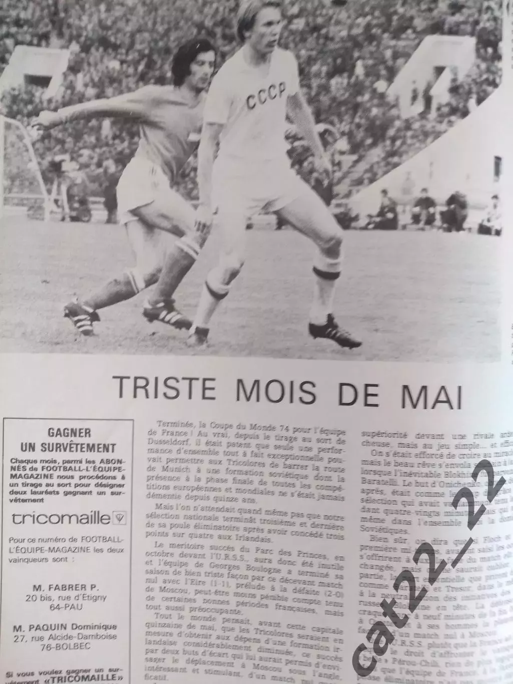 СССР - Англия 10.06.1973. Олег Блохин. Французский журнал за июнь с анонсом игры 2