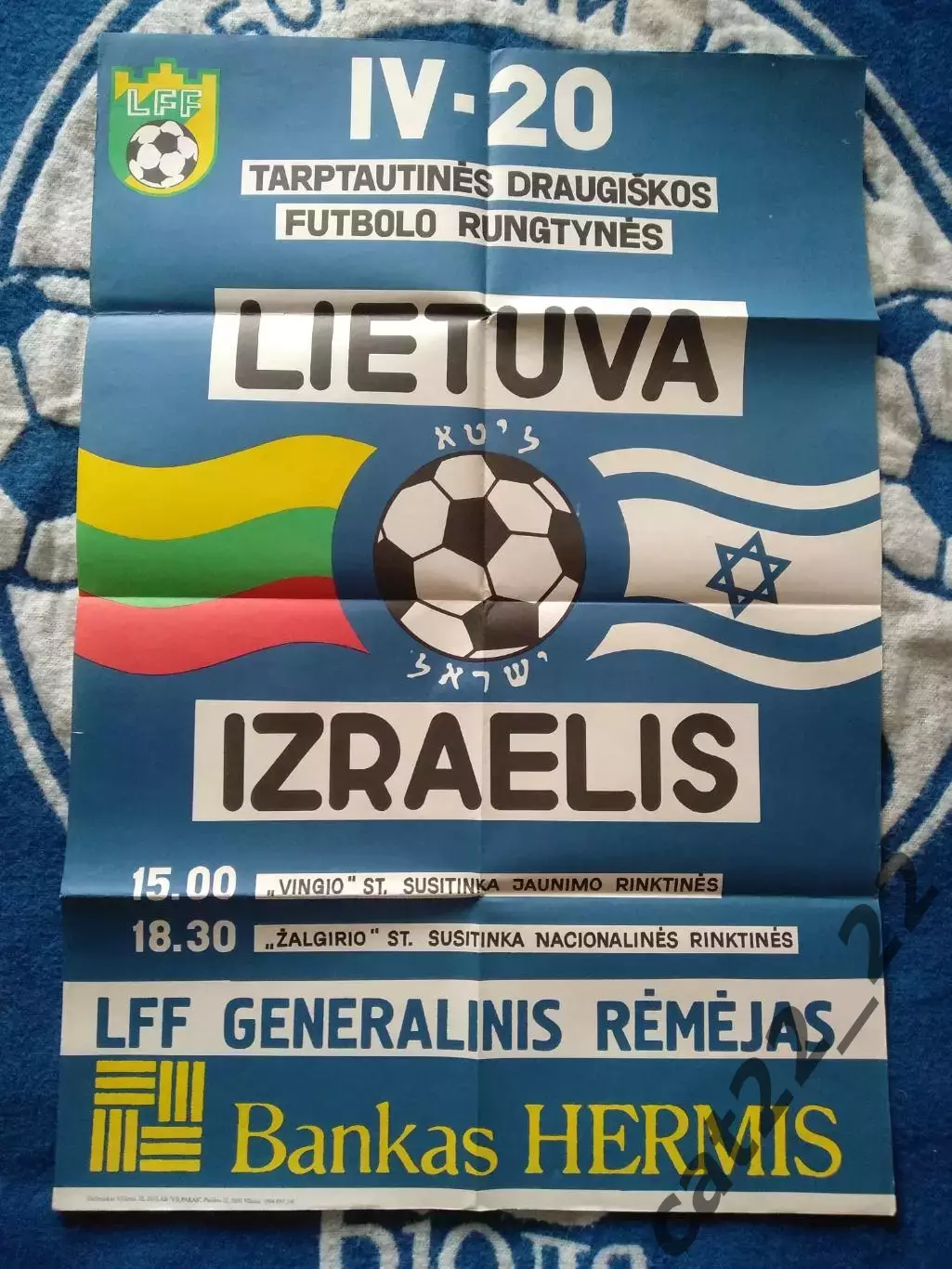 Афиша! Литва - Израиль 20.04.1994