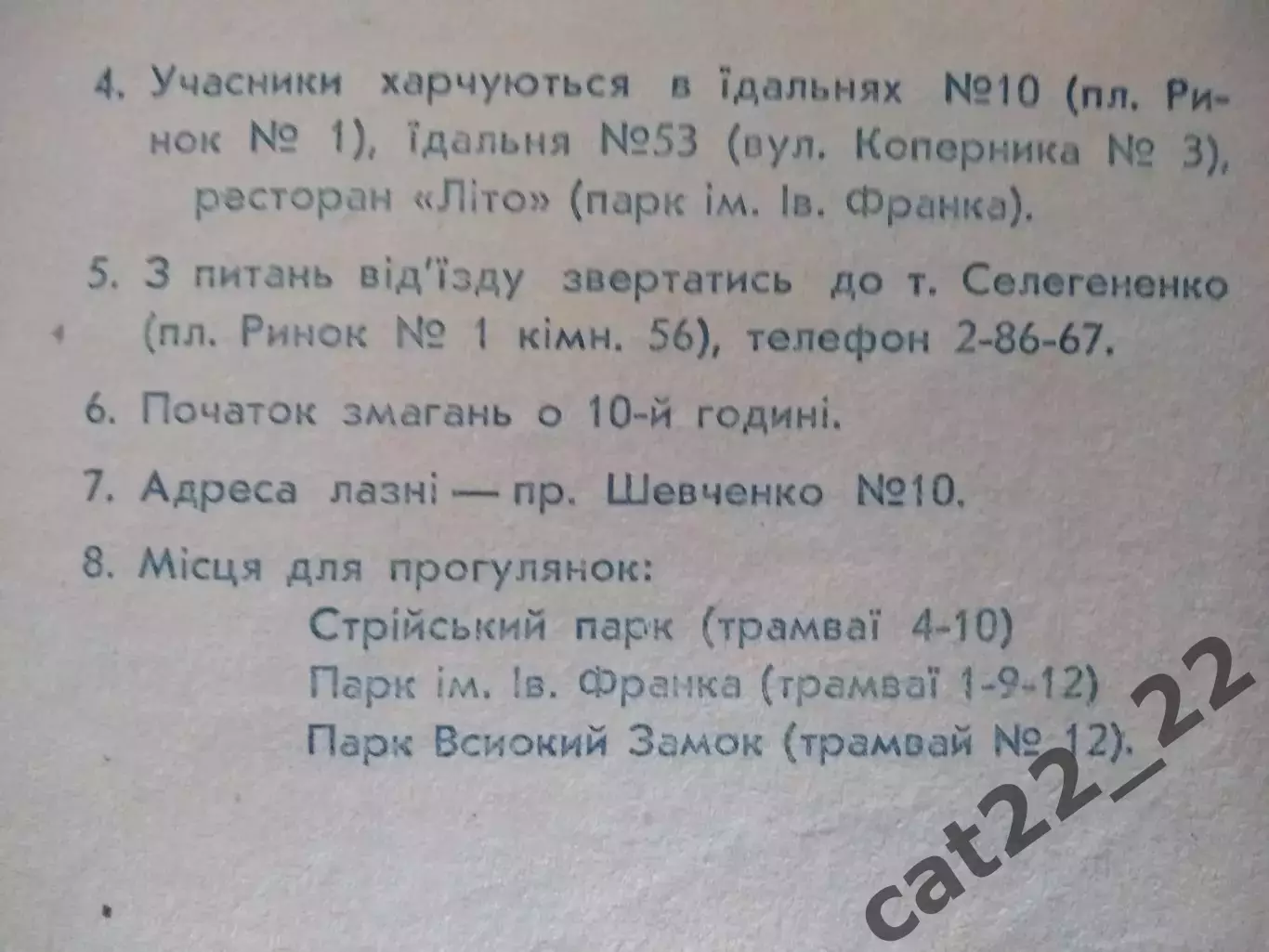 Турнир 1957. УССР. Львов, Киев, Одесса, Донецк, Ворошиловград, Днепропетровск 2
