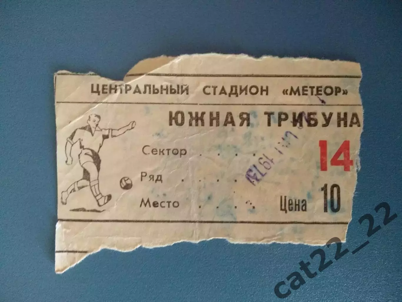 Днепр Днепропетровск - Заря Ворошиловград/Луганск 20.10.1973