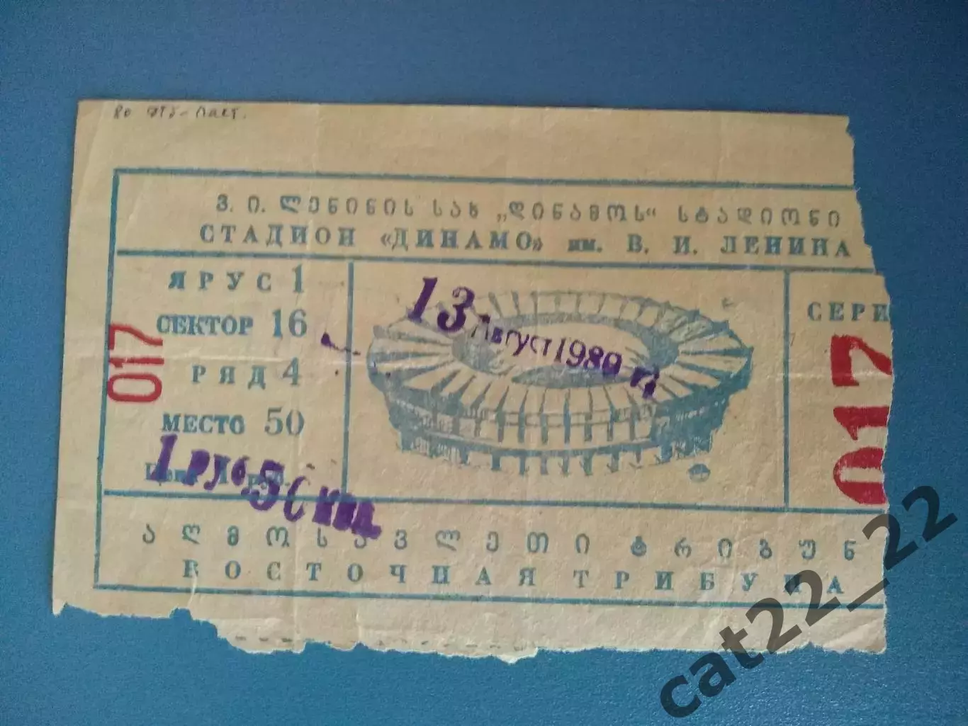 Динамо Тбилиси СССР/Грузия - Пахтакор Ташкент СССР/Узбекистан 13.08.1980