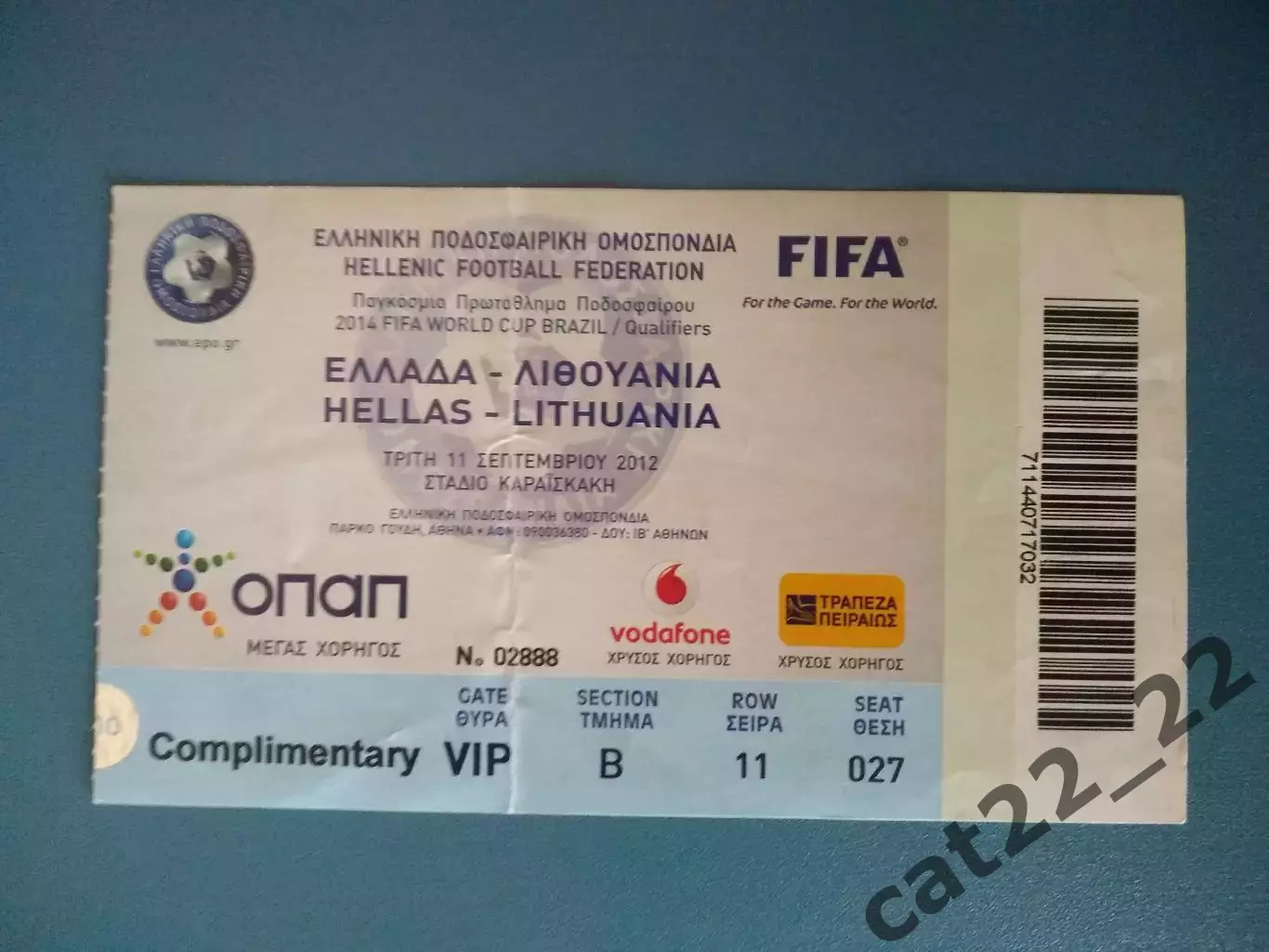 Греция - Литва 11.09.2012