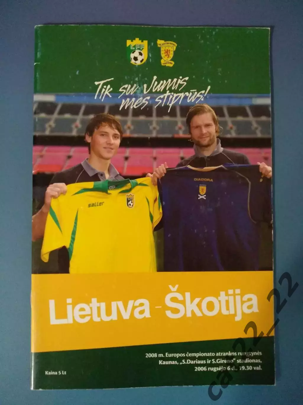 Литва - Шотландия 2006