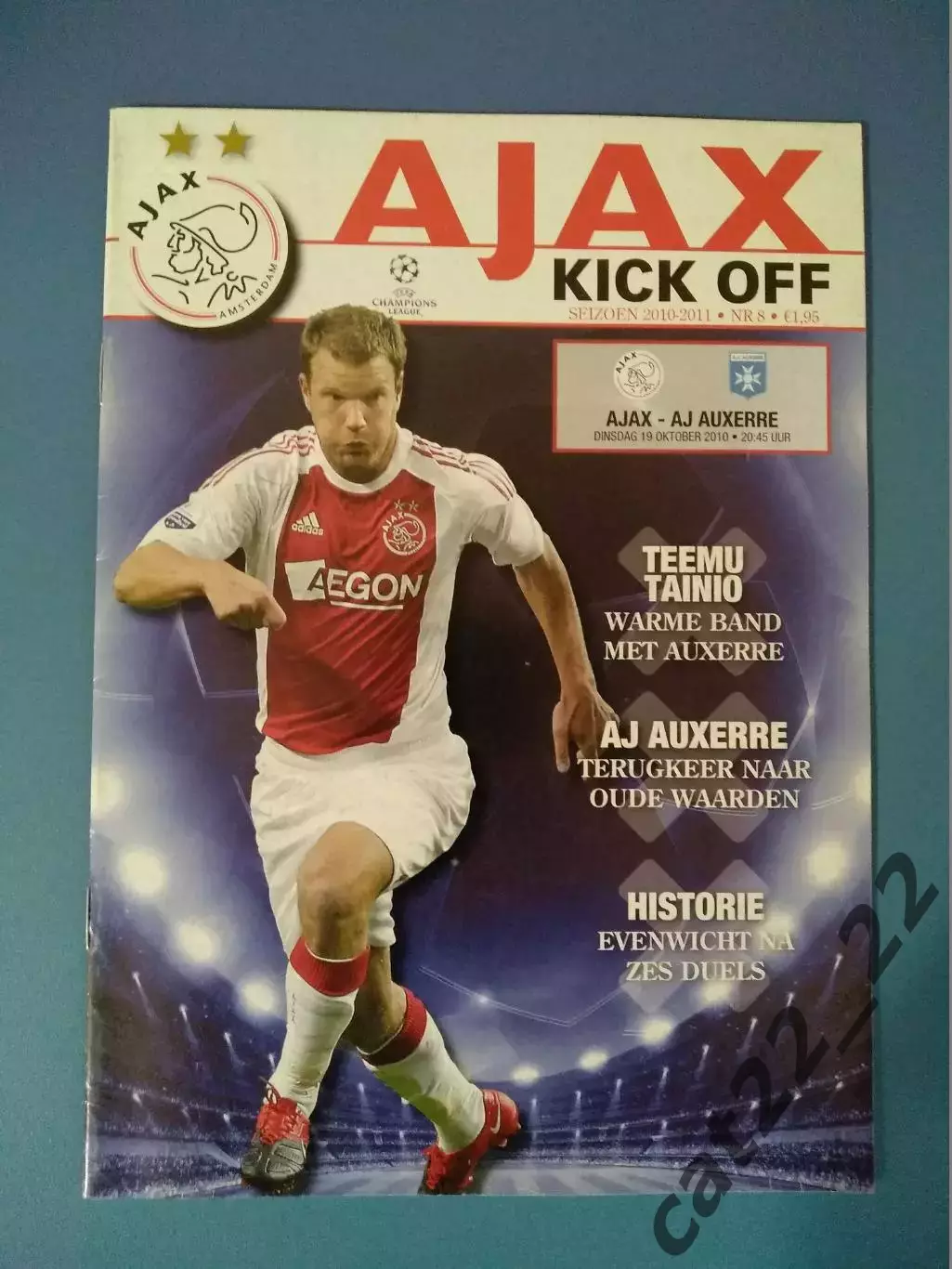 Лига чемпионов! Аякс Нидерланды/Голландия - Осер Франция 2010/2011