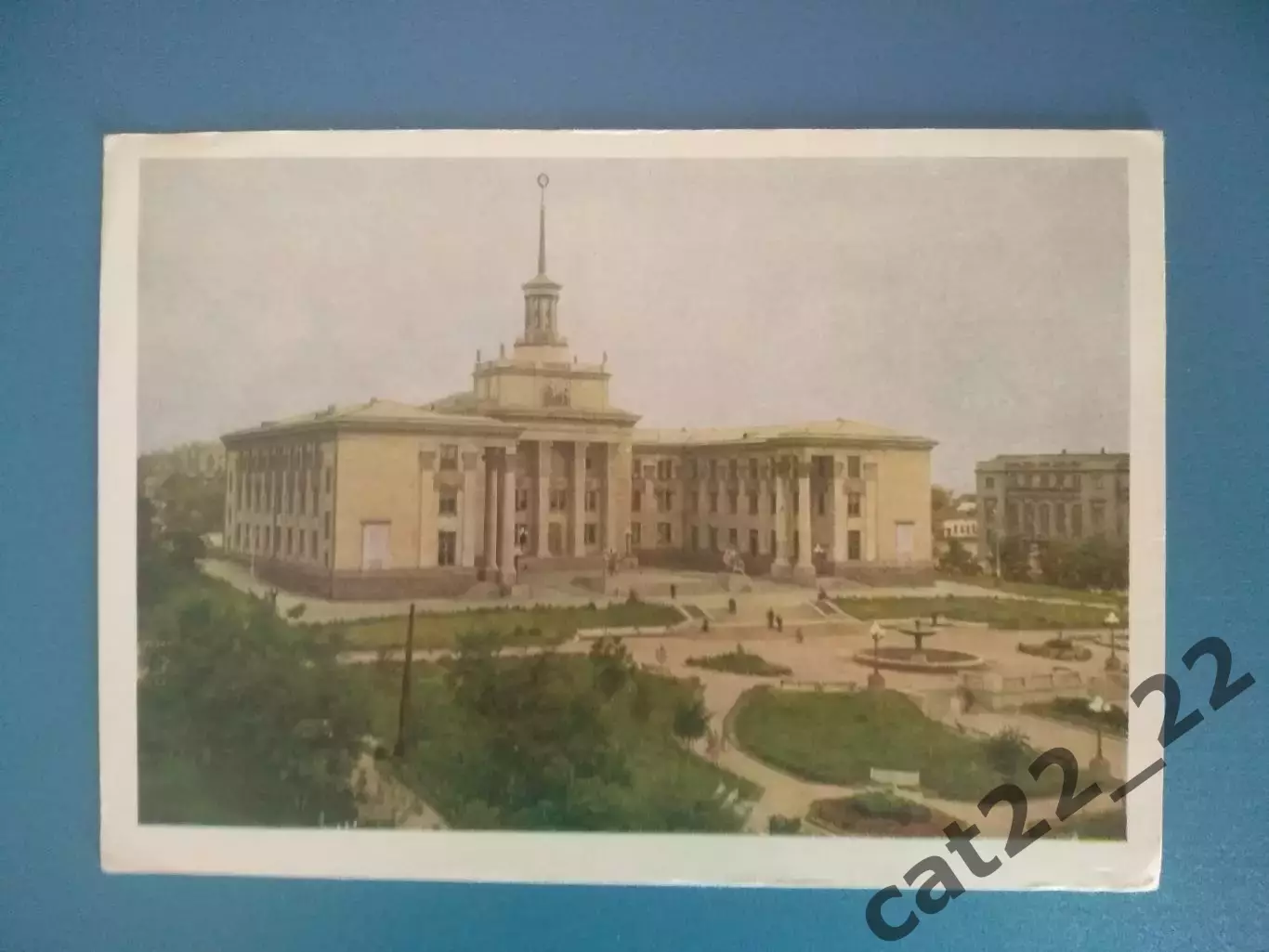 Открытка. Луганск СССР/Украина 1959