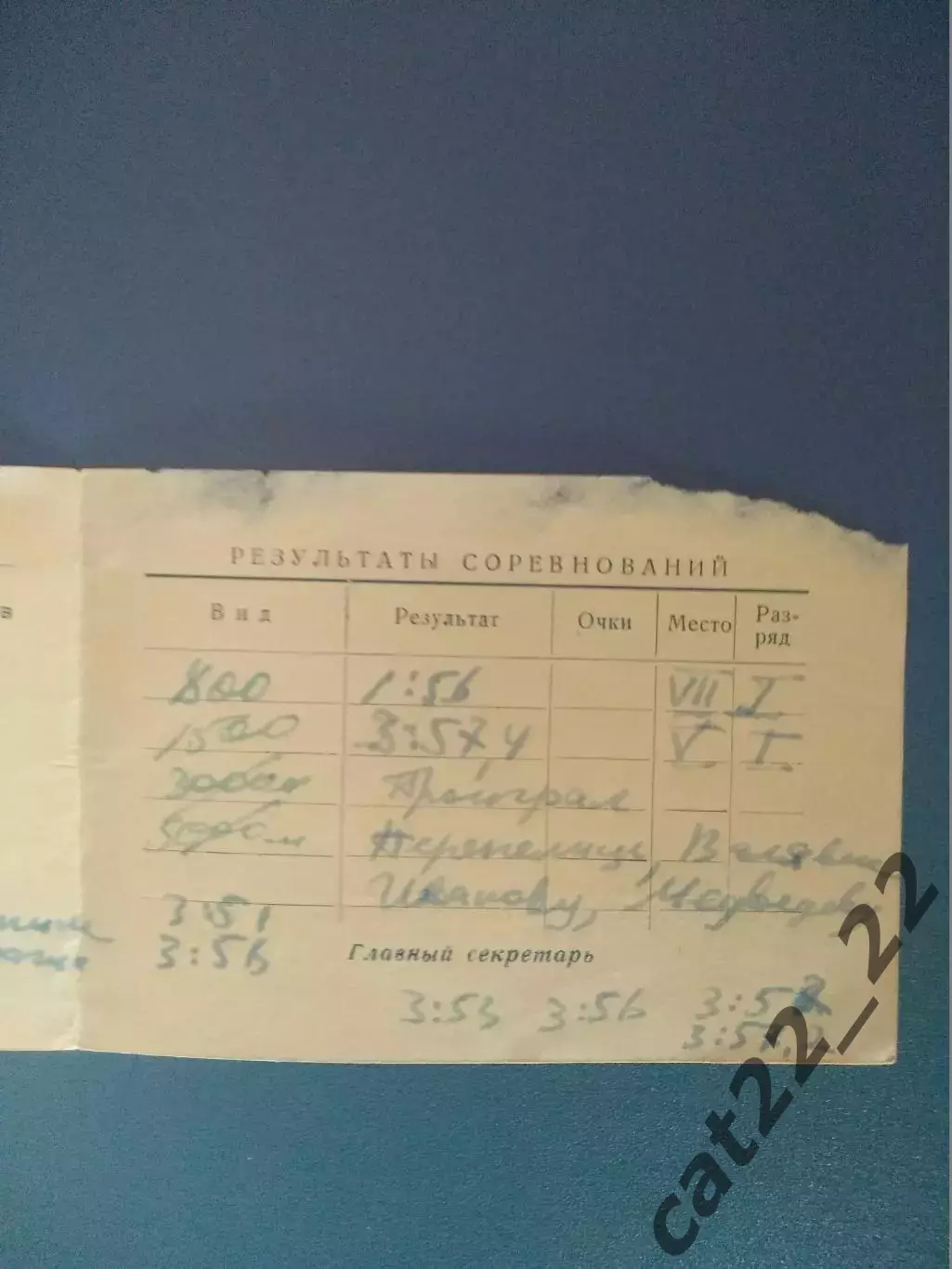 Билет участника. УССР/Украина. Киев, Львов, Харьков, Одесса, Луганск. Киев 1956 1